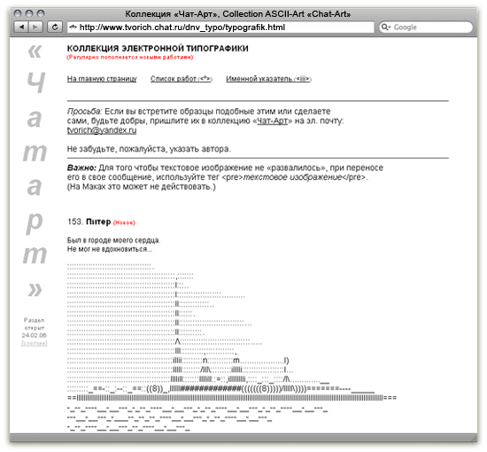 ASCII-Art Kollektion »Chat-Art«
